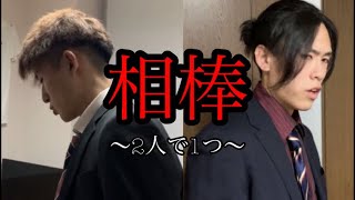 相棒〜警視庁特命係〜