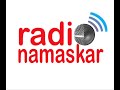 bahaghara kandana radio namaskar.mp4