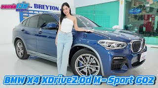 รถแซ่บเว่อ BMW X4 XDrive2.0d M-Sport G02 ราคาร่วงจากป้ายแดง ครึ่งหนึ่ง EP.13