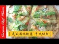 Download 【夢幻廚房在我家】義式薄脆披薩Pizza平底鍋版,平底鍋料理,青醬鮮蝦野菇披薩pizza In Mp4 3Gp Full HD Video