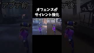 【第五人格】大型アプデでオフェに強化が入ってた！【IdentityV】#shorts