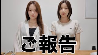 【ご報告】今後の動画投稿について