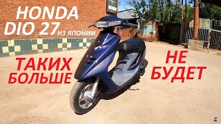 ПОСЛЕДНИЙ ИЗ ЯПОНИИ? Покупаем легенду Honda Dio 27