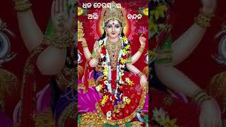 ଧନ ତେରସ୍ ର ସମସ୍ତ ଙ୍କୁ ଅଭିନନ୍ଦନ \u0026\u0026Please subscribe and share \u0026\u0026