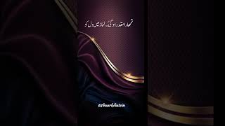 Hazrat Ali ka aqwal #trending #viral #youtubeshorts #ytshorts #islam #trend #love #youtube #shorts