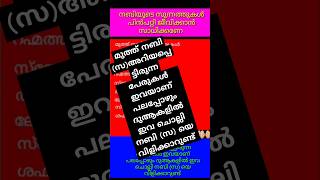 മുത്ത് നബി (സ)അറിയപ്പെട്ടിരുന്ന പേരുകൾ ഇവയാണ് പലപ്പോഴും ദുആകളിൽ ഇവ ചൊല്ലി നബി (സ) യെ വിളിക്കാറുണ്ട്