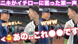 始球式でイチローに言ったニキの第一声が話題にwww【ENHYPEN】