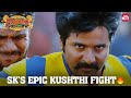 Sivakarthikeyan's Mass Kusthi Fight Scene!🔥 | Seemaraja | Samanatha | Soori | Sun NXT