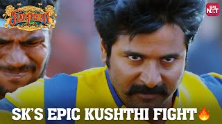 Sivakarthikeyan's Mass Kusthi Fight Scene!🔥 | Seemaraja | Samanatha | Soori | Sun NXT