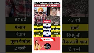 करीना कपूर और सनी देओल की धमाकेदार जोड़ी! 🔥 | देखिए स्पेशल पल#KareenaKapoor #SunnyDeol #ViralVideo