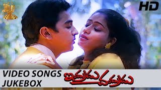 Indrudu Chandrudu Video Songs Jukebox Full HD | Kamal Hassan | Vijayashanti | SP Music
