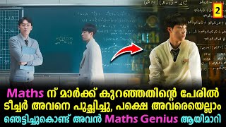 In Our Prime Part 2 Movie Explained In Malayalam | Korean Movie Explained in Malayalam #movies #film