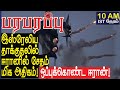 இஸ்ரேலிய தாக்குதலில் ஈரானில் சேதம் மிக அதிகம்! ஒப்புக்கொண்ட ஈரான்! | Israel Iran war in Tamil