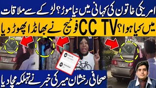 American Woman In Karachi | How 19-Year-Old Escaped After Deceiving American Woman? | Capital TV