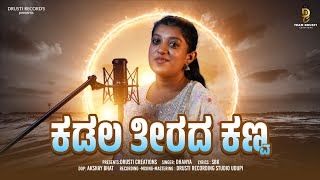 Kadala Teerada Kanva | Kannada Song | Dhanya Rao | SBK | Drusti Creations