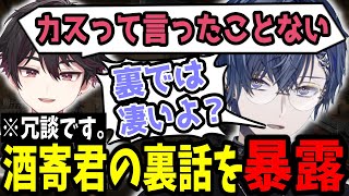 【印象操作】酒寄君との裏話やおさるのジョージの歌を熱唱する小柳ロウ【酒寄颯馬/花芽すみれ/緋月ゆい/青桐エイト/VALOLANT/にじさんじ切り抜き】