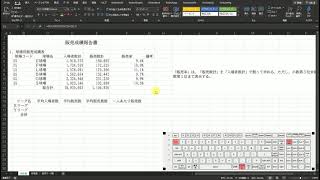 【第63回】全商・情報処理検定（ビジネス情報部門２級）実技・表〈解説〉