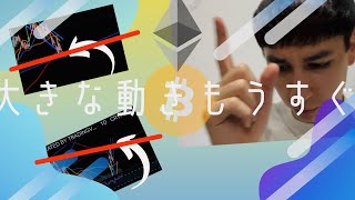 ビットコインダミナンスもイーサリアム/BTCも今ギリギリで大きくブレイクしそう