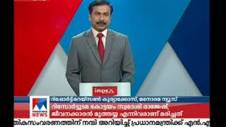 റിസോര്‍ട്ട് ഉടമയും ജീവനക്കാരനും മരിച്ച നിലയിൽ; ദുരൂഹത |Murder