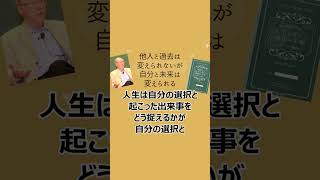 選択理論とは？　変えられることか分けて考える　#選択理論