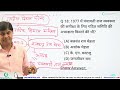 home science class important panchayati raj पंचायती राज व्यवस्था pyq u0026 mcq ltgrade bpsc homescience