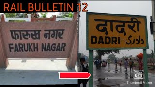 RAIL BULLETIN :- 12 || Farrukhnagar - Dadri via Jhajjar New line ||