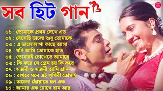 Romantic Bangla Songs || সব হিট গান || Bangla Hit Song Prosenjit | রোমান্টিক গান | 90s Bengali songs