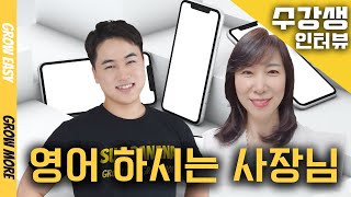 SBST 수강생 인터뷰 | 7개월 수강 후 일어난 변화