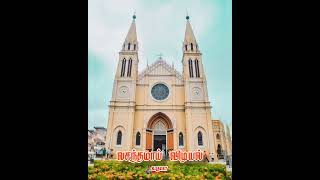 வசந்தமாய் விடியல்/varugai padal#shrinebasilicavailankanni #new_tamil_christian_songs