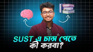 SUST- এ চান্স পেতে কি করবা? | SUST Admission | Jipran, BUET