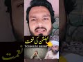 Pakistani Reacts To Zyada Tension Lene Walo Suno | Mufti Tariq Masood #fahadfarhankhanofficial