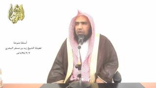 الشيخ زيد البحري من قال لمسلم ( يا كلب أو يا حمار ) أو غيرها فقد وقع في هذين المحظورين