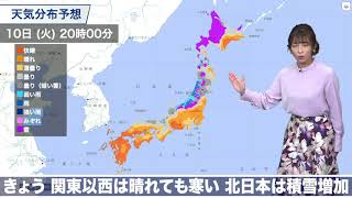 今日11月10日(火)の天気　関東以西は晴れても寒い　北日本は積雪増加