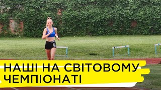 Наші на світовому чемпіонаті