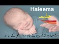 Haleema Name Meanings In Urdu || Muslim Baby Girls Names || Baby Girls Names || Newborn Names