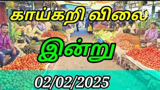 Today vegetables price in Chennai 02/01/2025 | Tamil | இன்று காய்கறி விலை??? Today Vegetable