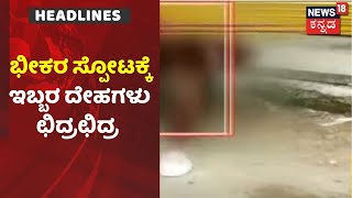 Bengaluru Mysterious Blast |  ಗೋದಾಮಿನಲ್ಲಿನ ಪಟಾಕಿ ಬಾಕ್ಸ್ ಗಳಿಂದಲೇ ಸ್ಫೋಟ ಸಂಭವಿಸಿದ್ಯಾ?