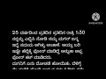 🙏ತಾಯಿಯ ಮಮತೆಗೆ ಬೆಲೆ ಕಟ್ಟಲಾಗದು 🙏 ಕನ್ನಡ ಸಣ್ಣ ಕಥೆಗಳು motivational kannada stories kannadashortstories