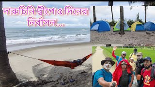 দারুচিনি দ্বীপে নির্বাসিত ৫ দিন/Camping in Saint Martin/ Tent Life in Saint Martin