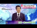 【“統一教会”と政治家】2年前設立の議員連合“顧問”に… 名簿を入手