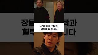 경이로운소문시즌2 악귀 웡의 불쌍한 최후 #shorts