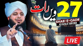 🔴LIVE ! "Lailat-Ul-Qadr" Aor Uss Ki Fazilat | Peer Ajmal Raza Qadri | 27 Ramadan | Shab e-Qadr 20224