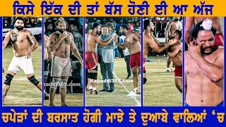 762 Best Match | Majha Vs Doaba | Kapurthala, Kabaddi Match 22 Feb 2020