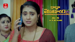 Radha Manoharam Latest Promo | Episode No 245 | 13th February 2025 | ETV Telugu