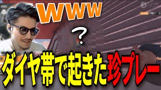 ダイヤ帯で起きたスコープの闇がやばすぎる...。- R6S