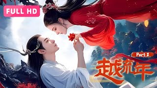 [Love's Infinite Journey] Part 2 | The princess is reborn to transcend the cycle of life and death