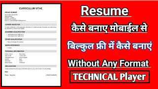 apna resume kaise banaye mobile se || apna resume kaise banaye job ke liye || technical player