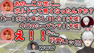 葛葉が思わず、山田涼介さんに「可愛い！」と嘆いた瞬間　[StylishNoob/葛葉/切り抜き/Apex]