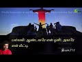 responsorial psalm psalm 27 106. cm. 2 4 7th feb 2025 x paulraj xpmusics catholic mass hymns