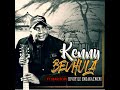 kenny bevhula u siye nwana ka zulu feat. sunglen chabalala